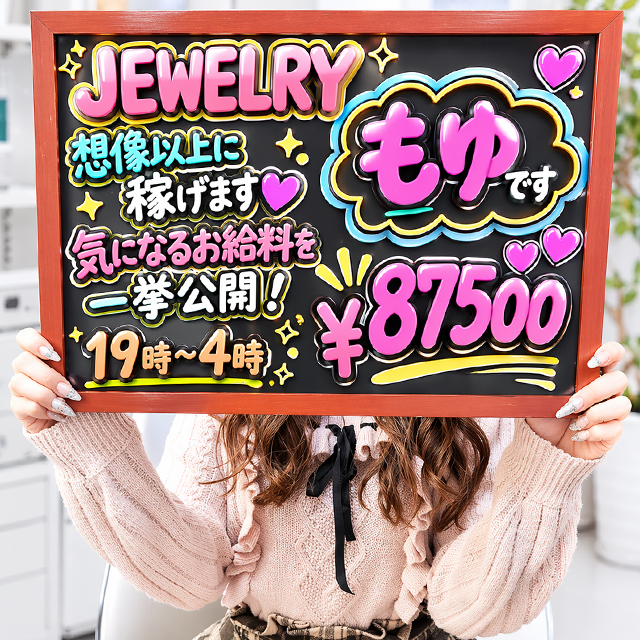 【完全業界未経験】もゆ