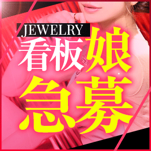 ★☆どうぞ当店の看板娘になってください☆★