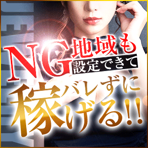 ★☆NGエリアも設定できてバレずに稼げる☆★