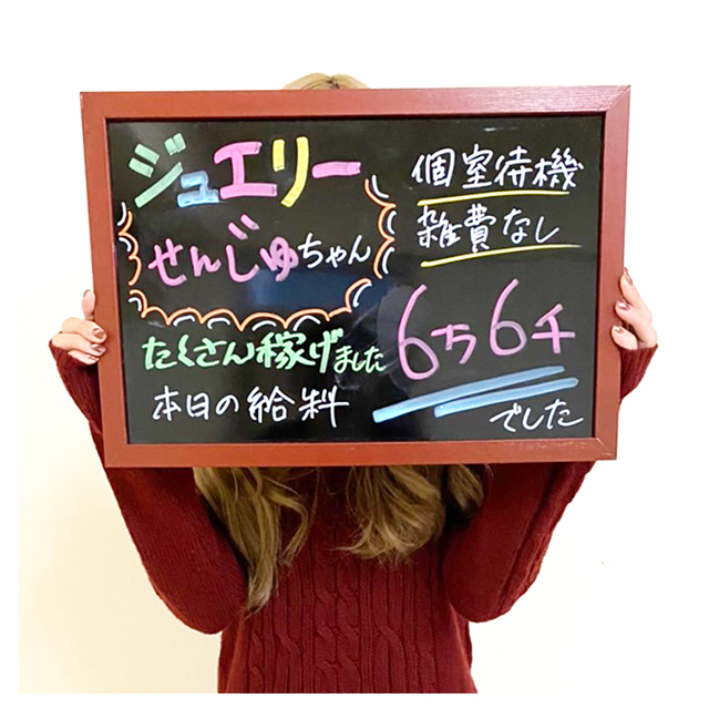 ★☆1月28日の『せんじゅちゃん』のお給料公開☆★