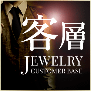 ★☆実際どんなお客さまが多いの？☆★