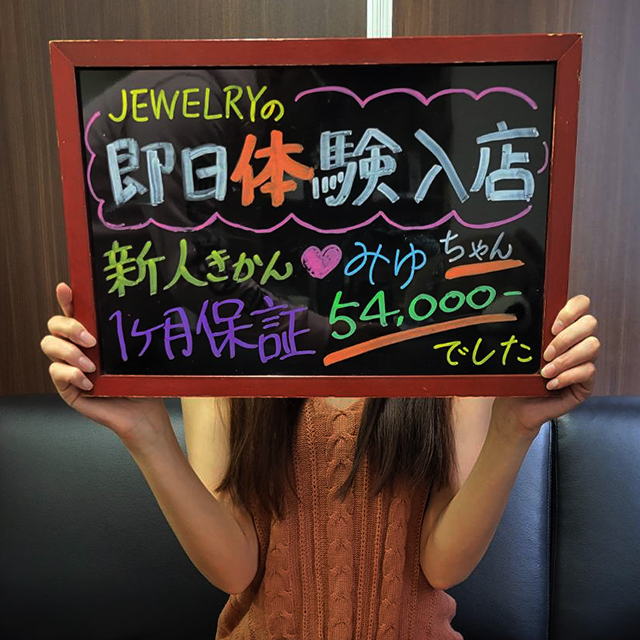 ★☆3月22日の『みゆちゃん』のお給料公開☆★