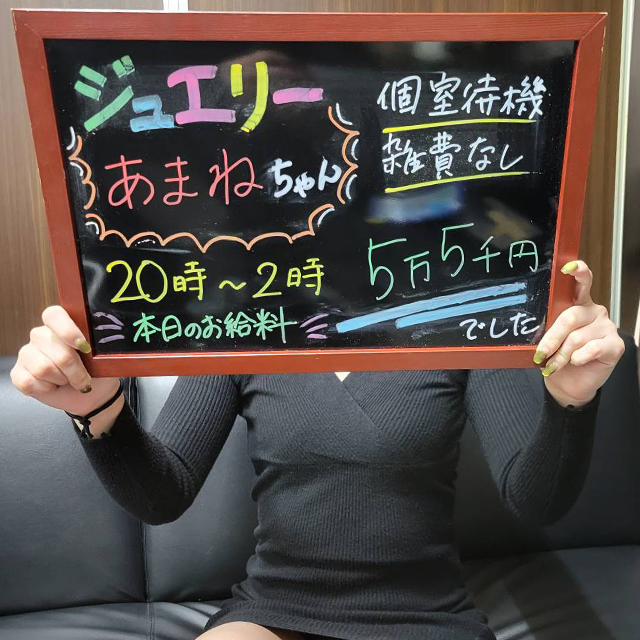 ★☆特別指名料はどうしたらつけてもらえますか？☆★