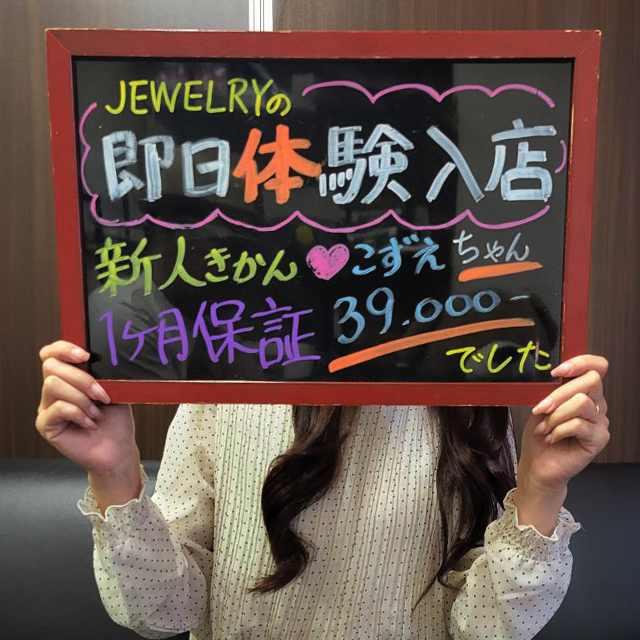 ★☆体験日の勤務時間って指定できますか？☆★