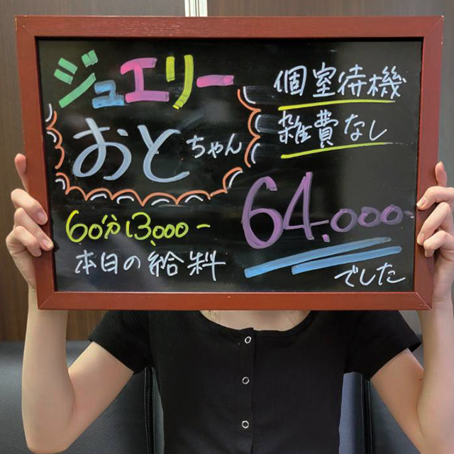 ★☆7月7日の『おとちゃん』のお給料公開☆★