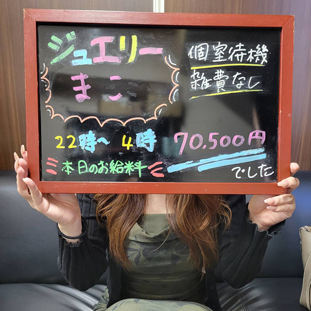 ★☆顔出し有無でどのくらい稼ぎに影響がありますか？☆★