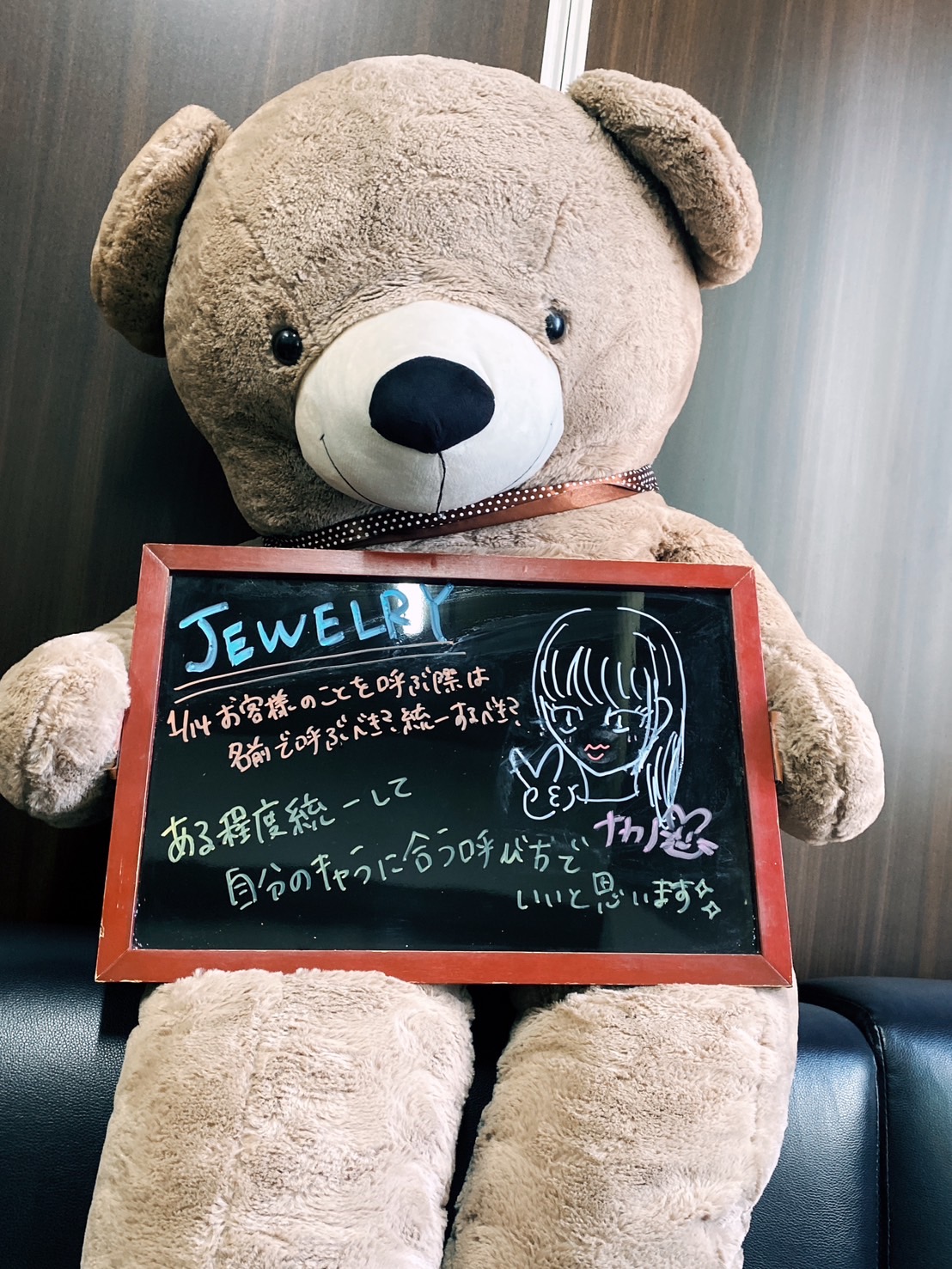 ★☆お客様のことを呼ぶ際は名前で呼ぶべき？統一するべき？☆★