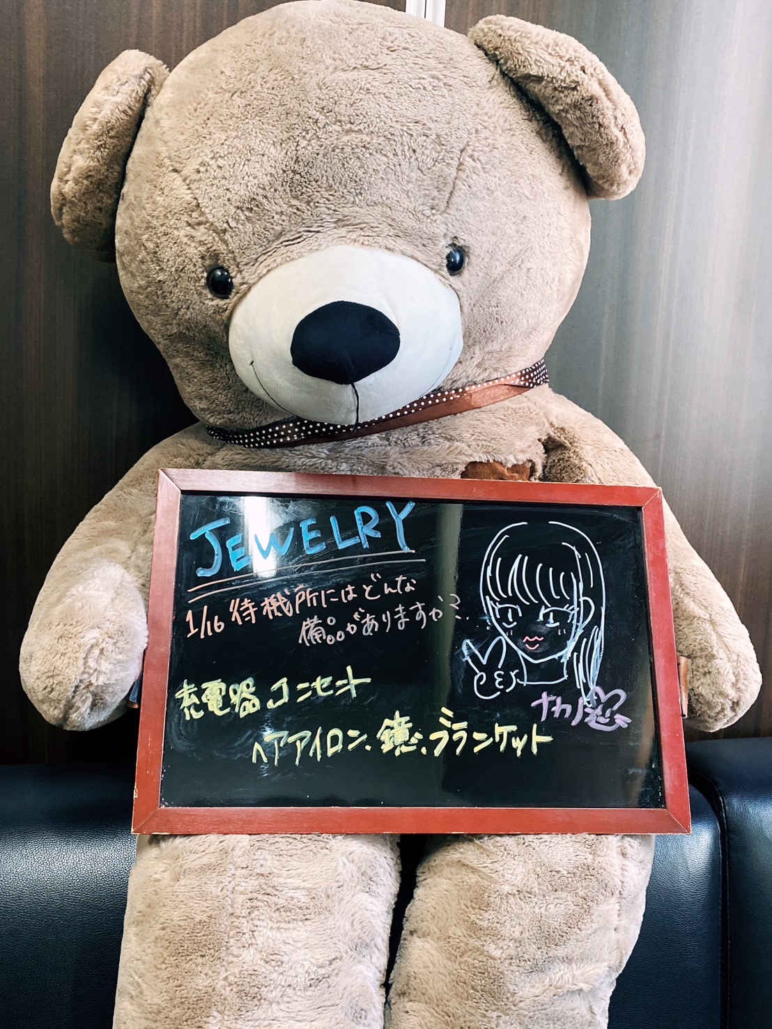 ★☆待機所にはどんな備品がありますか？☆★