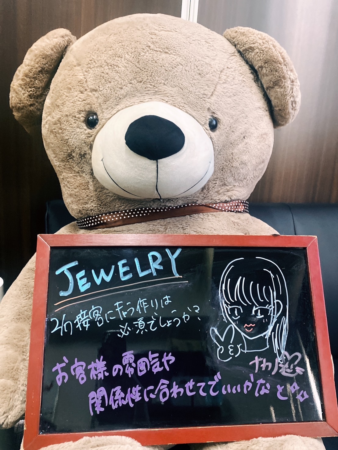 ★☆【女性からの質問】接客にキャラ作りは必須でしょうか？☆★