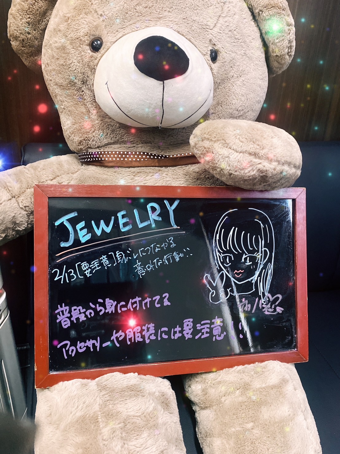 ★☆【要注意！】身バレに繋がる意外な行動！☆★