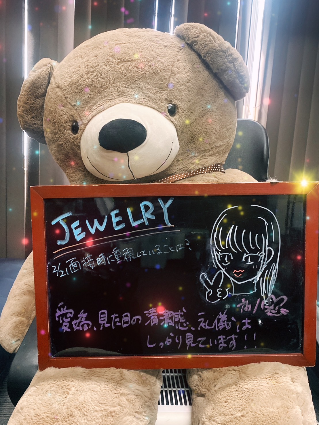 ★☆面接時に重視していることは？☆★