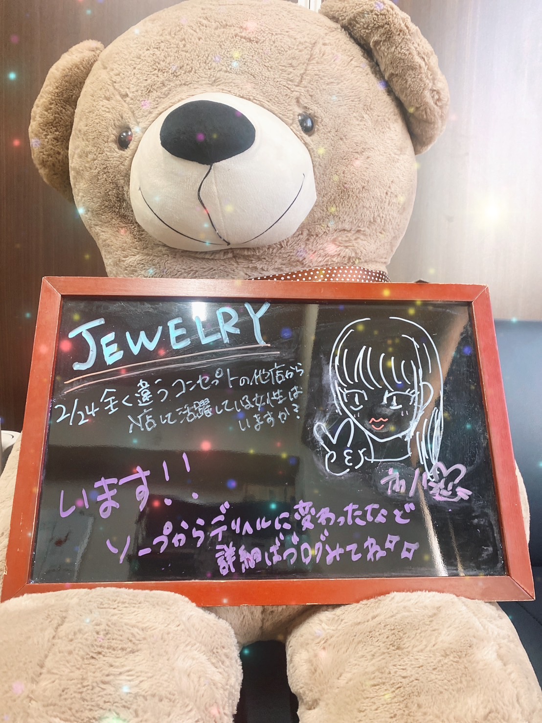 ★☆全く違うコンセプトの他店から入店して活躍している女性はいますか？☆★