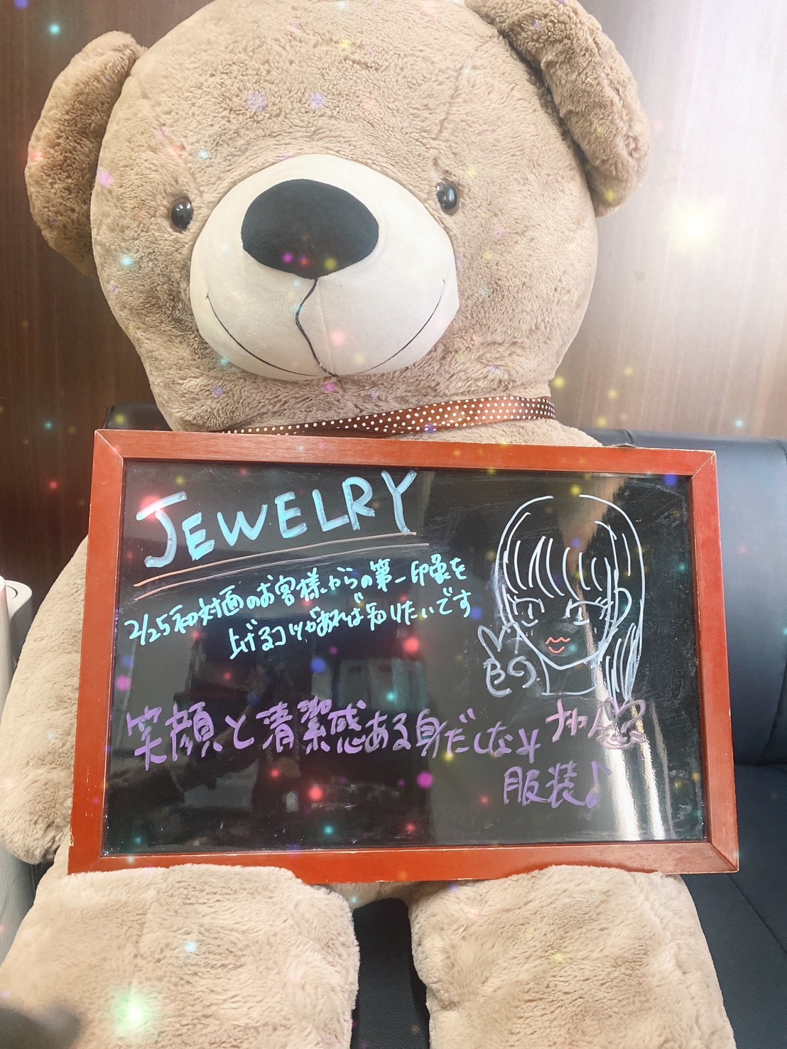 ★☆初対面のお客様からの第一印象を上げるコツがあれば知りたいです！☆★