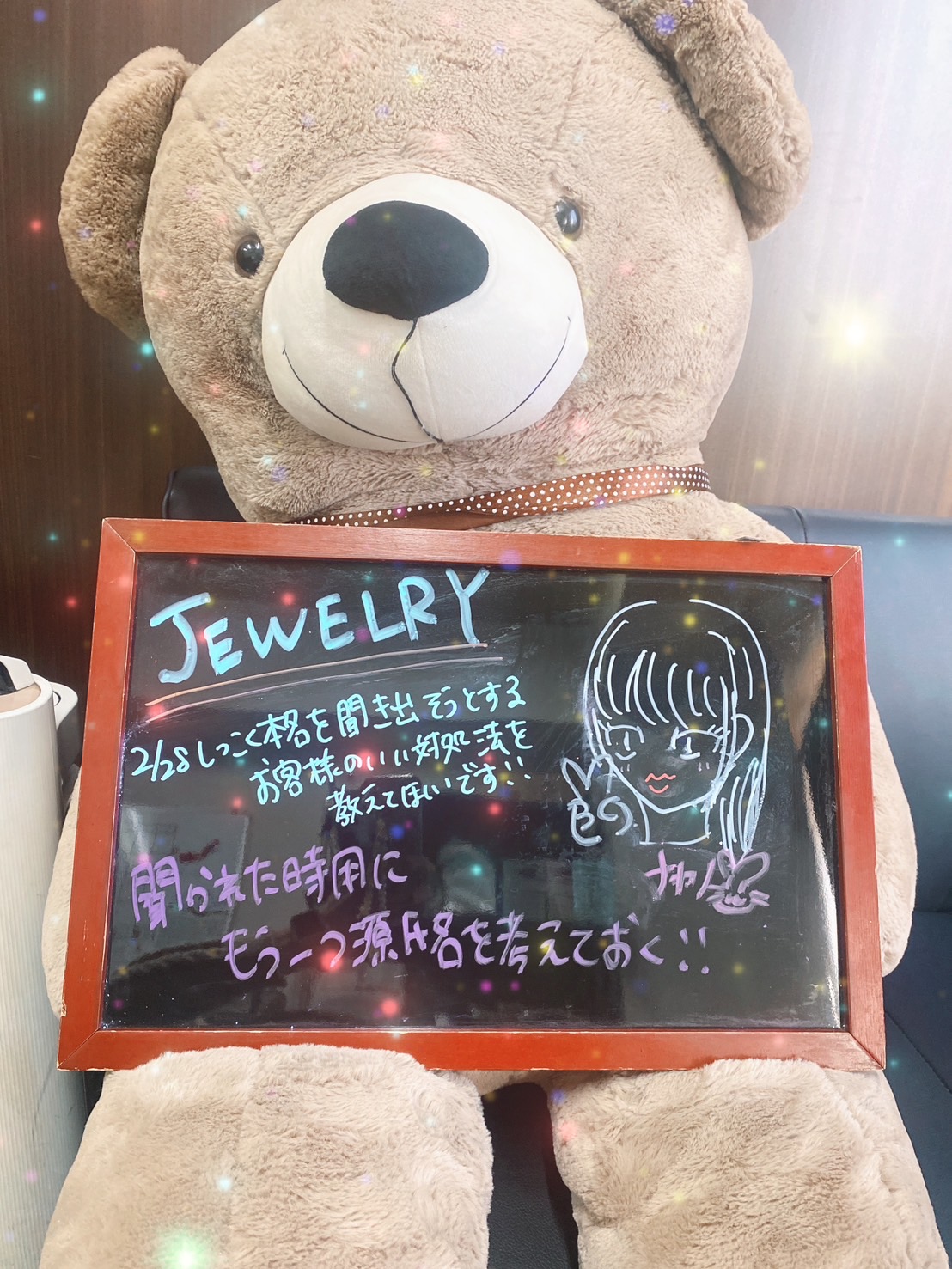 ★☆しつこく本名を聞き出そうとするお客様のいい対処法を教えてほしいです！☆★