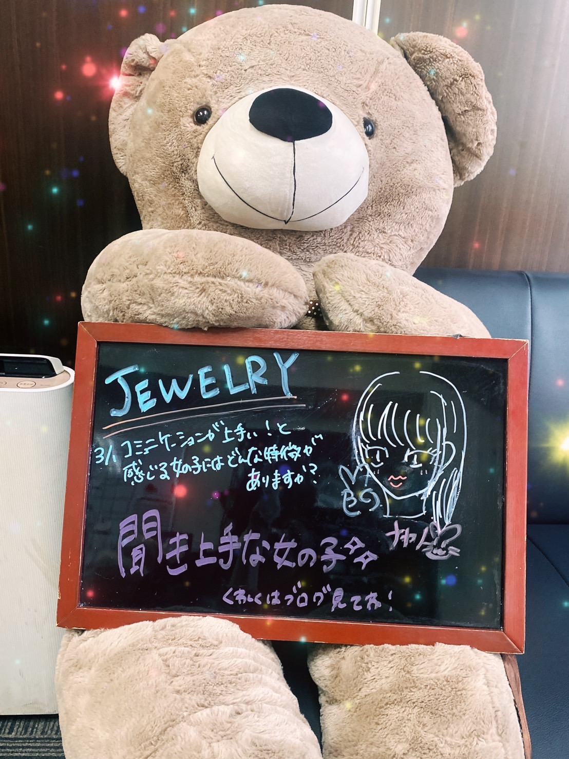 ★☆コミュニケーションが上手い！と感じる女の子にはどんな特徴がありますか？☆★