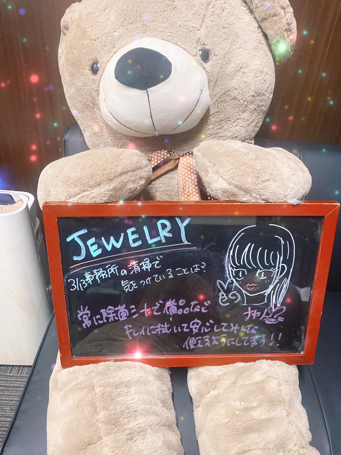 ★☆店内、事務所の清掃で気を付けていることは？☆★