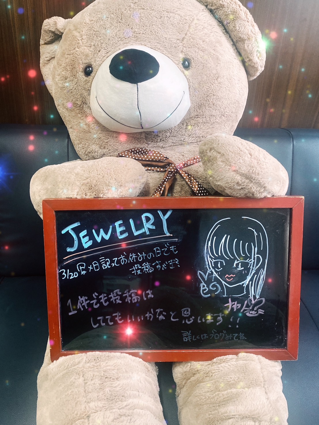 ★☆写メ日記ってお休みの日でも投稿すべき？☆★