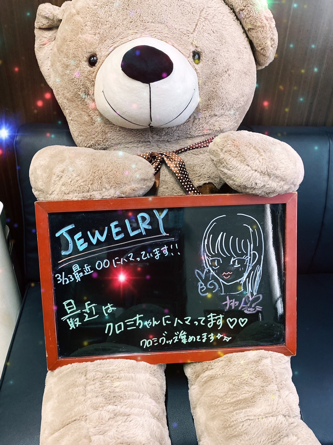 ★☆最近〇〇にハマっています！☆★