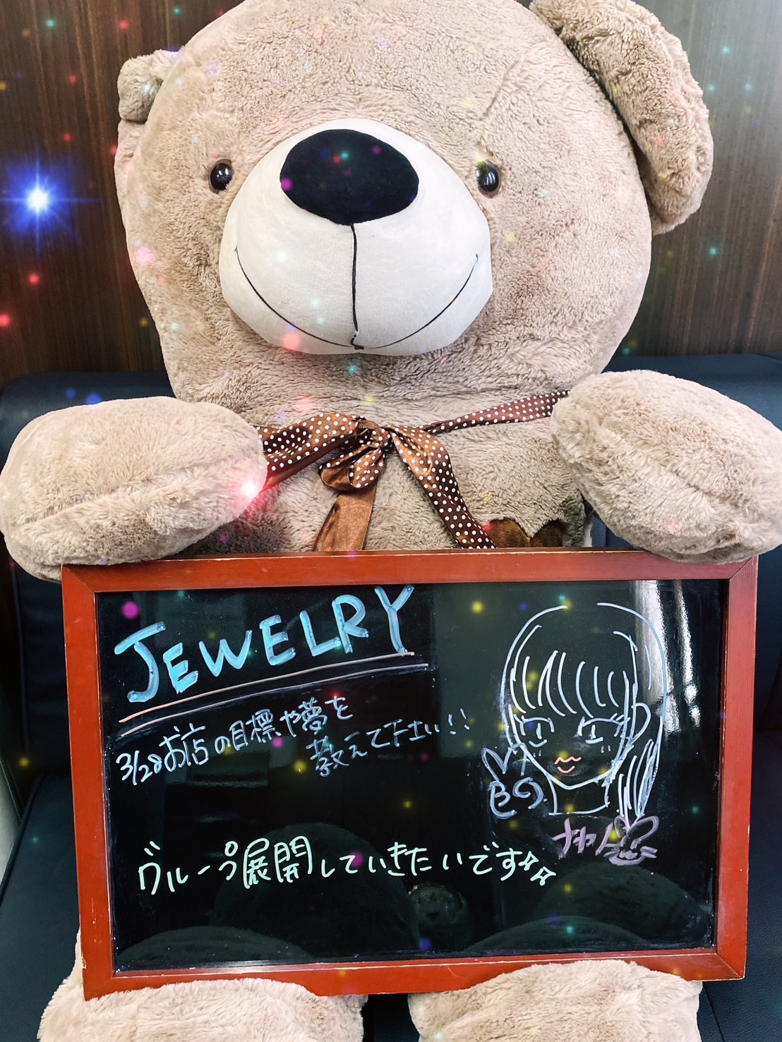 ★☆お店の目標や夢を教えて下さい！☆★