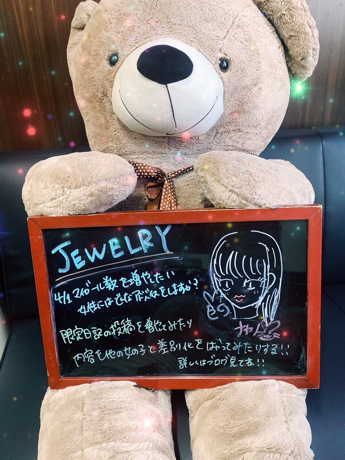 ★☆マイガール数を増やしたい女性にはどんなアドバイスをしますか？☆★