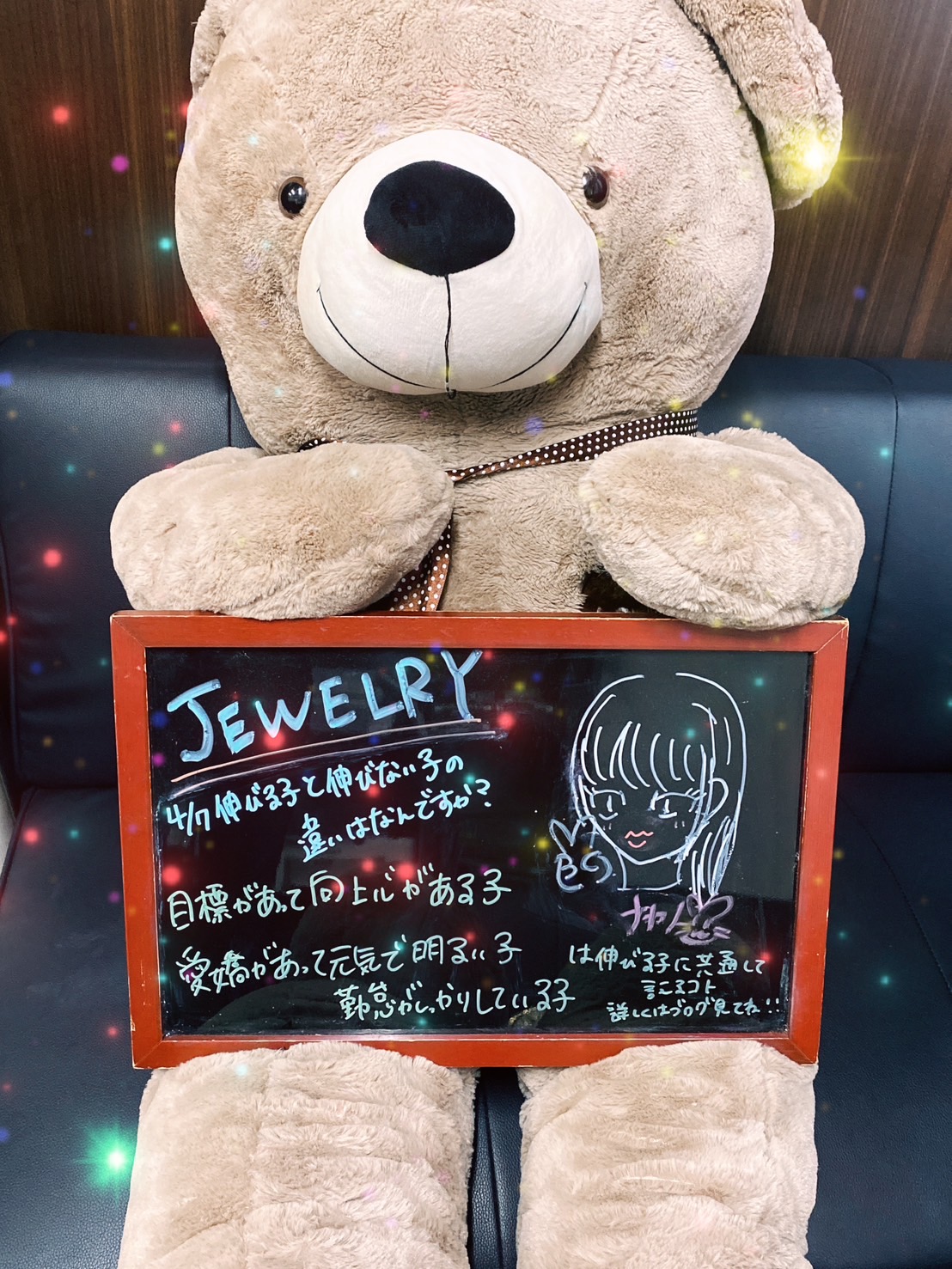 ★☆【女性からの質問】伸びる子と伸びない子の違いはなんですか？☆★