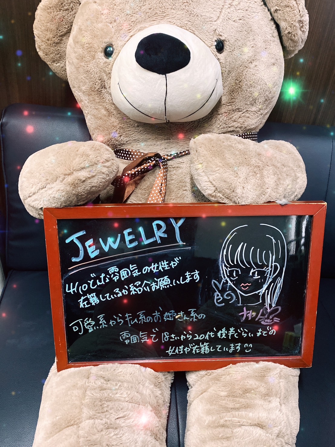 ★☆どんな雰囲気の女性が在籍しているか紹介お願いします。☆★