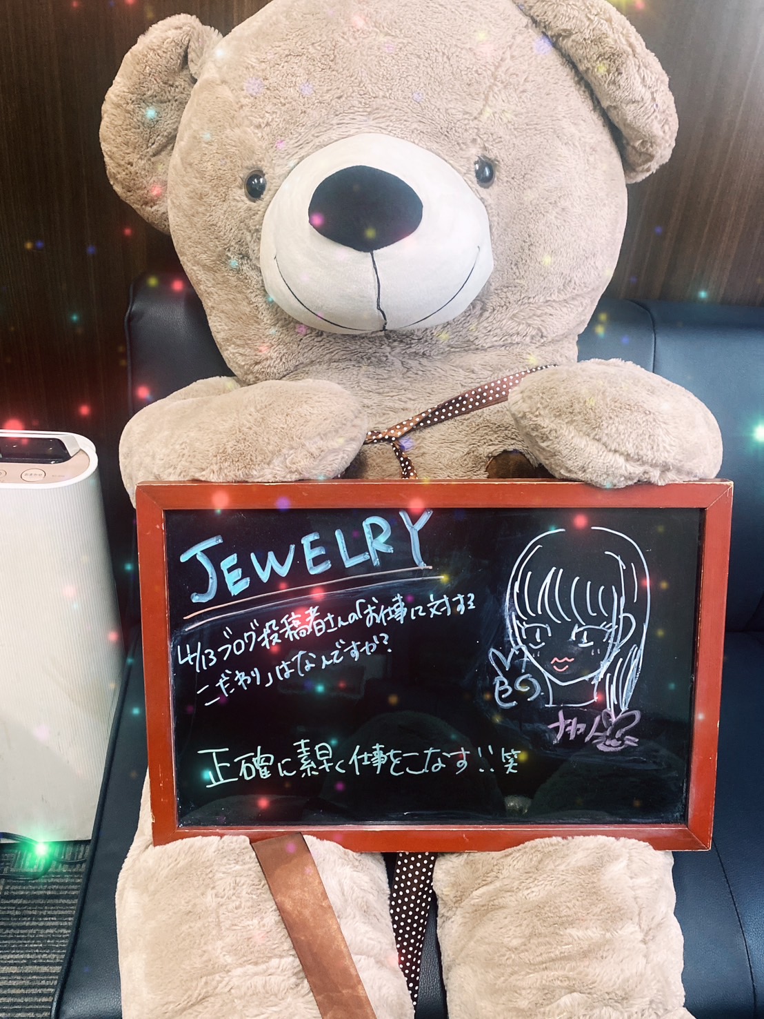 ★☆ブログ投稿者さんの「お仕事に対するこだわり」はなんですか？☆★