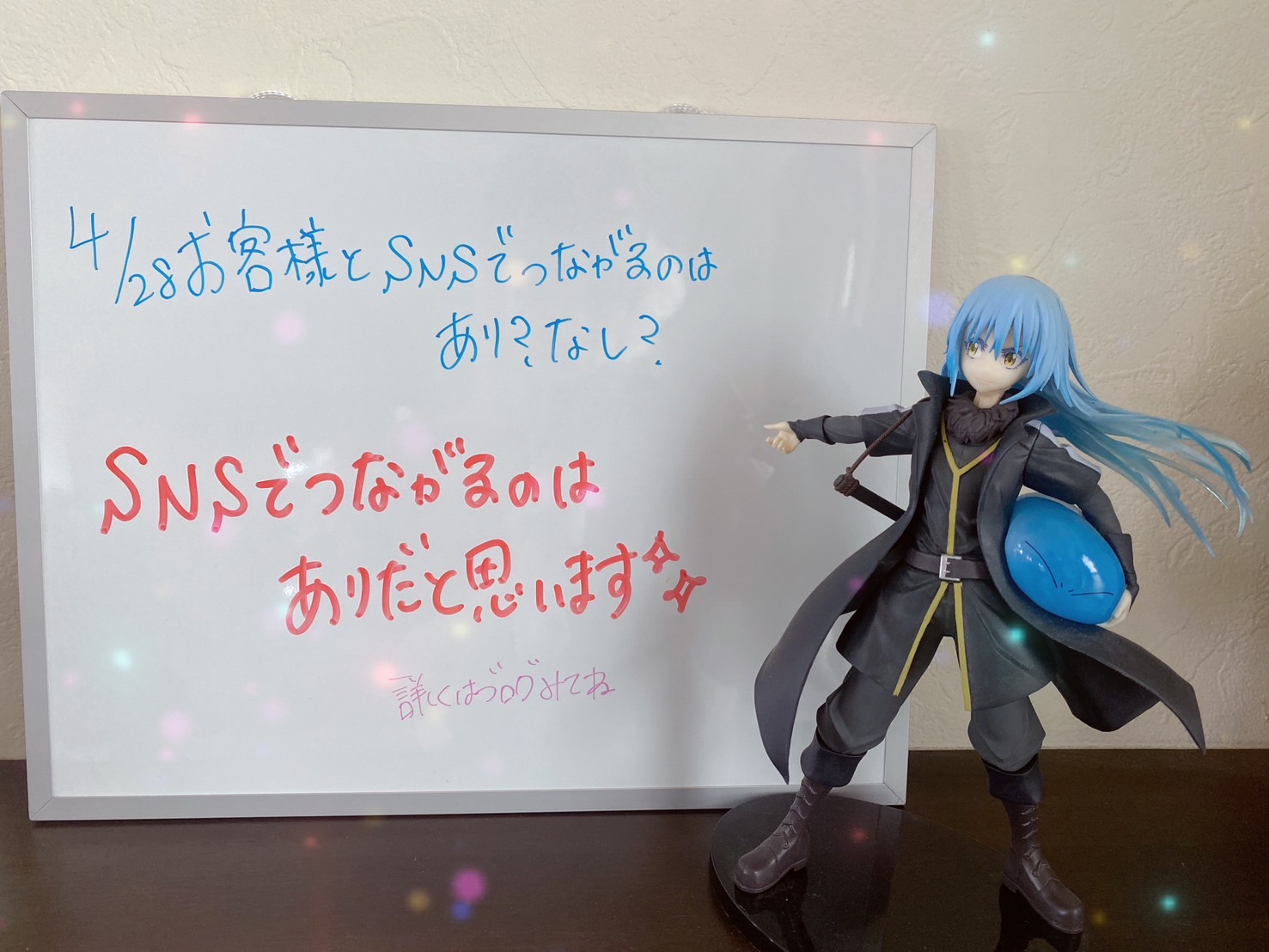 ★☆【女性からの質問】お客様とSNS上で繋がるのはあり？なし？☆★