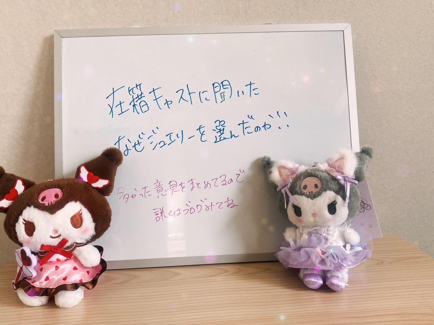 ★☆在籍キャストに聞いてみた！なぜジュエリーを選んだのか！！☆★