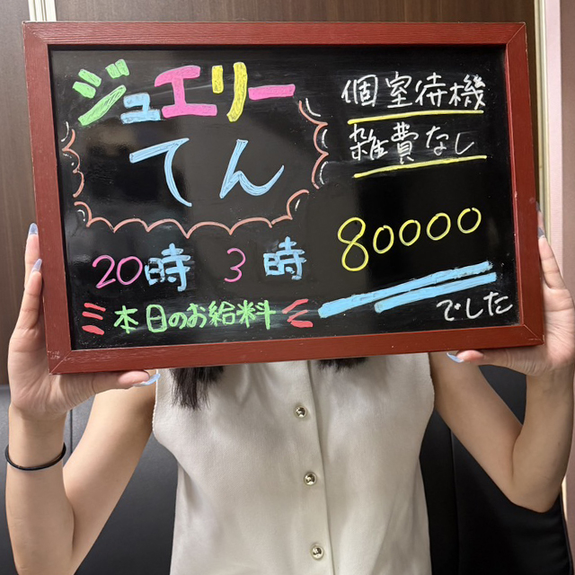 ★☆応募の方法によって返信は 違ってくるのか？☆★